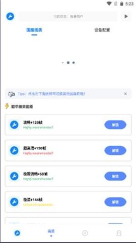 初阳工具箱画质助手[图4]