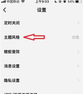 酷狗概念版app车机版[图9]