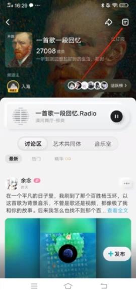 酷狗概念版app车机版[图13]