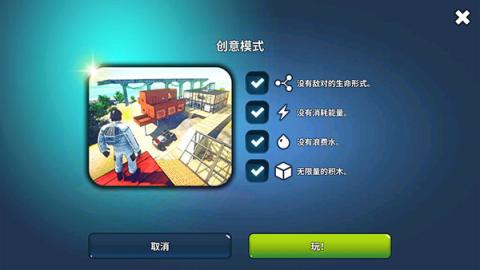 星球生存中文版[图2]