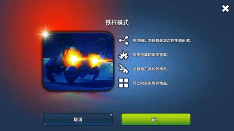 星球生存中文版[图3]
