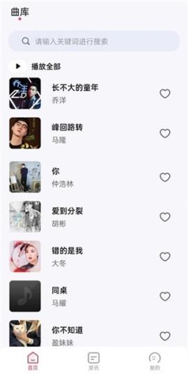 畅听免费音乐[图1]