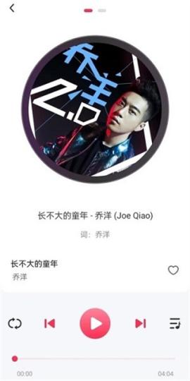畅听免费音乐[图2]