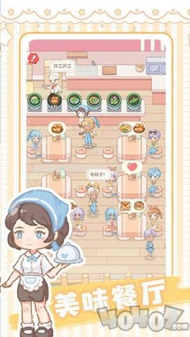 民宿模拟器[图1]