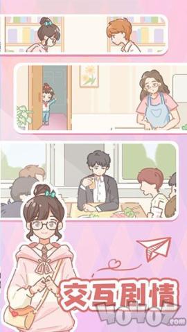 民宿模拟器[图3]