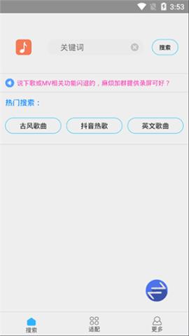 歌词适配复活版[图1]