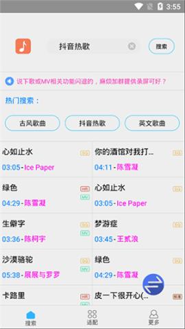 歌词适配复活版[图2]