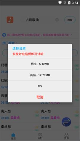 歌词适配复活版[图3]
