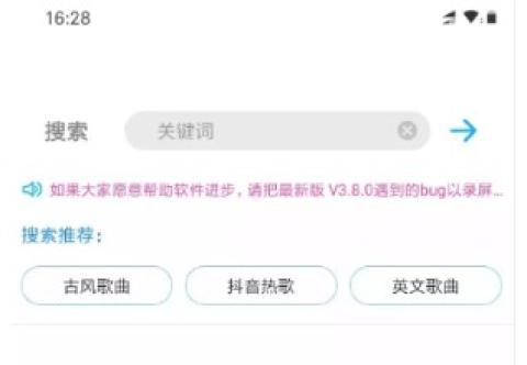 歌词适配复活版[图8]