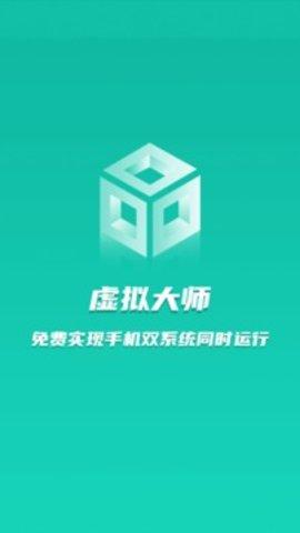 虚拟大师[图1]