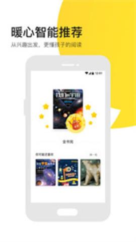 有道乐读app官方版[图1]