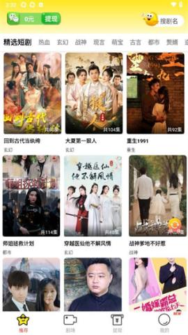 短剧之家[图2]