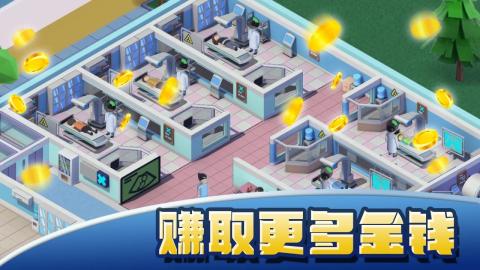 模拟医院大亨中文版[图1]