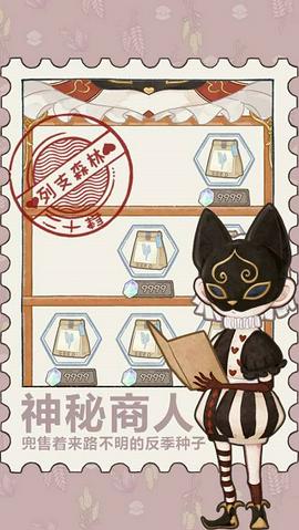 列支森林截图4
