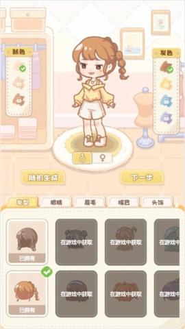 民宿模拟器[图1]