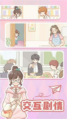 民宿模拟器截图1