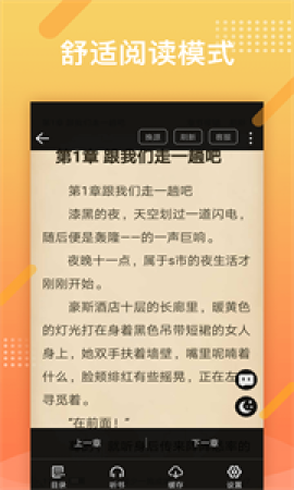 橘子小说浏览器[图2]