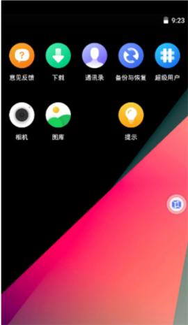 vmospro永久会员版[图1]