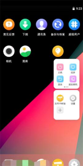 vmospro永久会员版[图2]