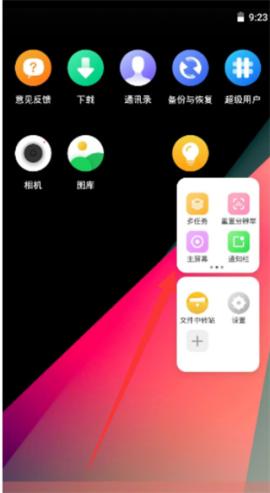 vmospro永久会员版[图3]