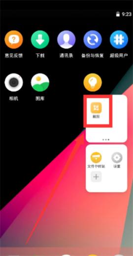 vmospro永久会员版[图4]