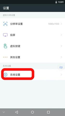 vmospro永久会员版[图9]