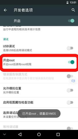 vmospro永久会员版[图11]