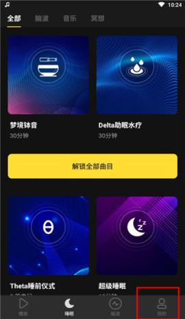 神奇脑波[图1]