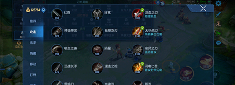 王者荣耀国际服[图6]