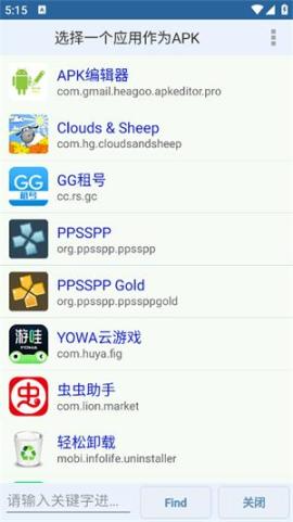 apk编辑器pro[图2]