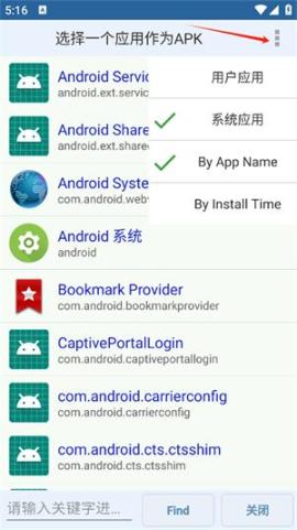 apk编辑器pro[图3]