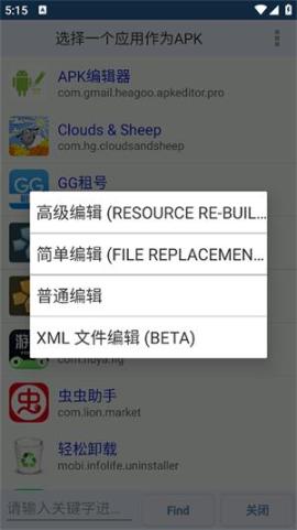 apk编辑器pro[图4]