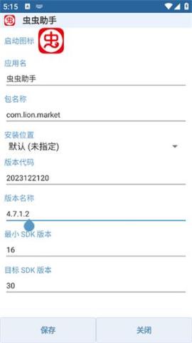 apk编辑器pro[图5]