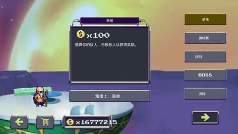 传奇z勇士汉化版[图1]