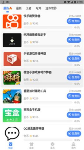 阿浪画质助手国际服[图2]