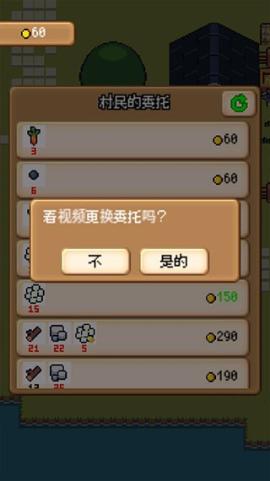 超级迷你农场汉化版[图6]