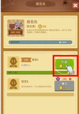 放置魔法学院[图3]