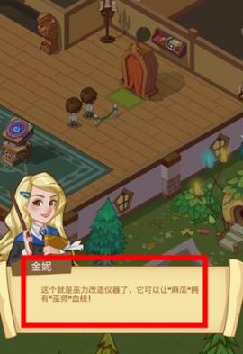 放置魔法学院[图4]