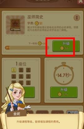 放置魔法学院[图5]