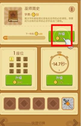 放置魔法学院[图6]