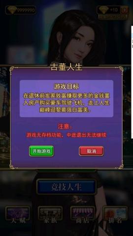 古董人生[图1]