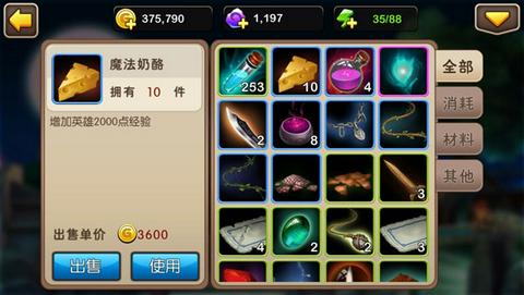 我叫MT(标准版)截图2