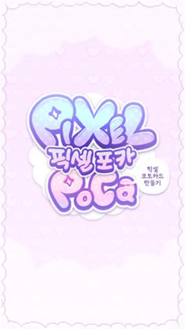 像素少女波卡中文版[图1]