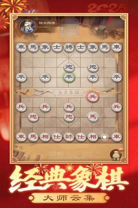 全民象棋九游版[图1]