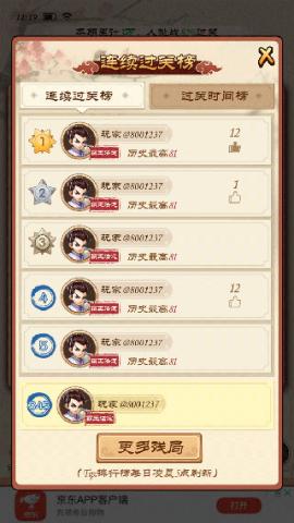 全民象棋九游版[图6]