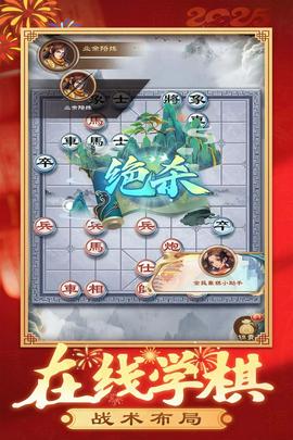 全民象棋九游版截图2