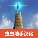 神秘岛生存中文版