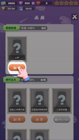 给毕加索打工[图5]