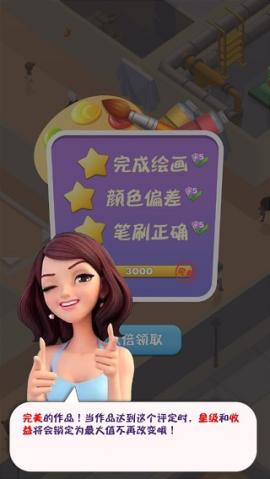 给毕加索打工[图7]