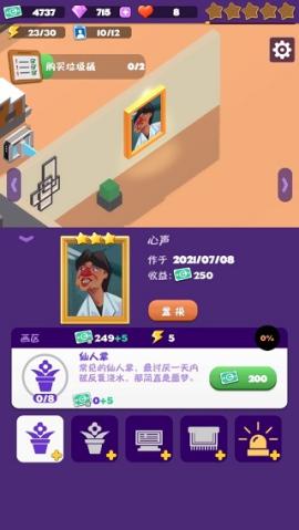 给毕加索打工[图8]